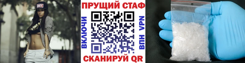 Купить наркотик аптеки Бирск ГАШИШ  APVP  Мефедрон 