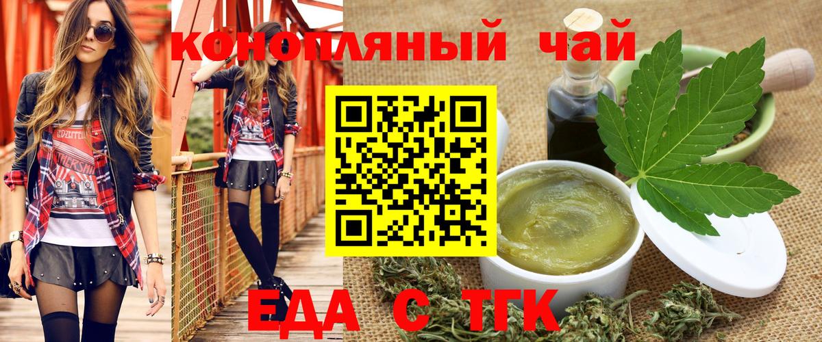 Canna-Cookies марихуана  Вход с VPN  Бирск 