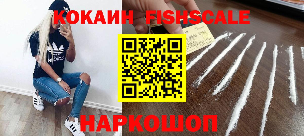 Бирск  Кокаин Эквадор  Вход с VPN  Cocaine Эквадор 