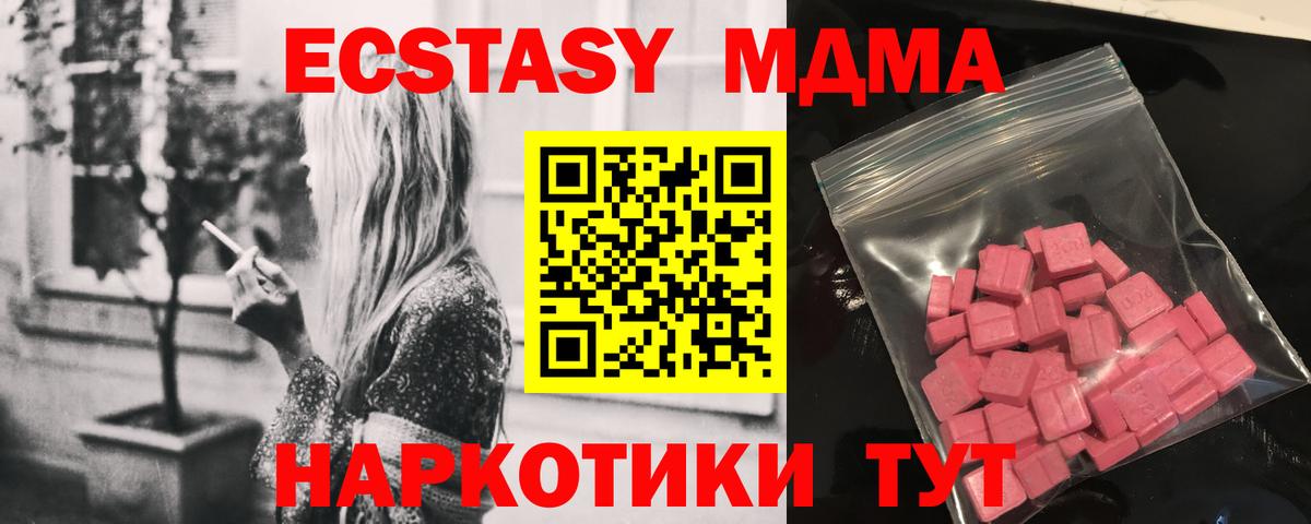 Бирск  Ecstasy louis Vuitton  Вход с VPN  Экстази  Экстази Cube 