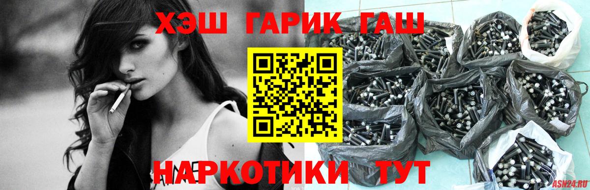 Гашиш хэш  ГАШ 40% ТГК  Вход с VPN  Гашиш  Бирск 
