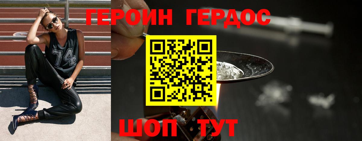 Бирск  Героин Heroin  Вход с VPN 