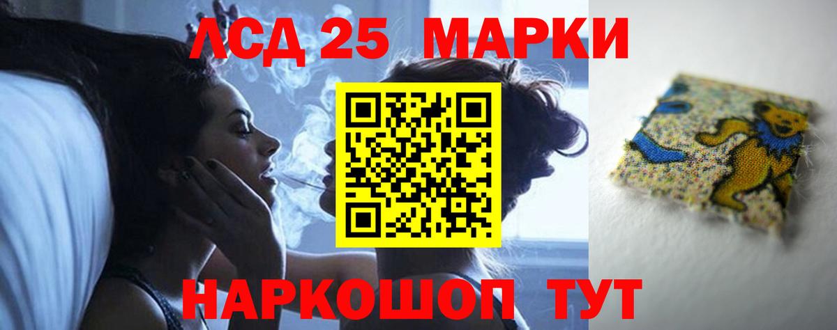 ЛСД экстази кислота Бирск