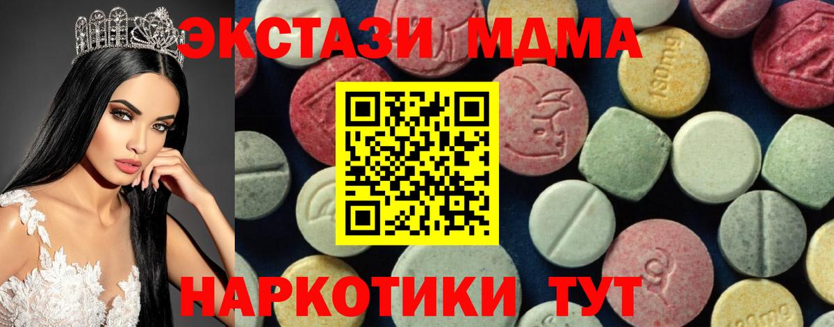 MDMA crystal Бирск