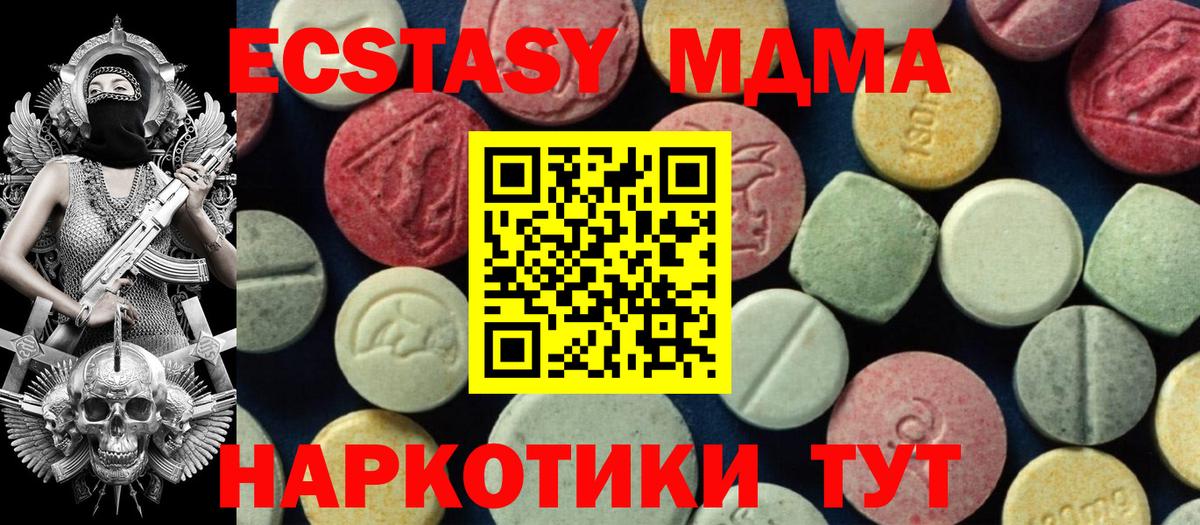 MDMA Molly  МДМА crystal  Бирск  Вход с VPN 