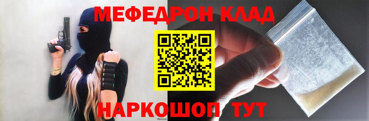 Бирск  МЯУ-МЯУ  Вход с VPN  МЕФ VHQ 