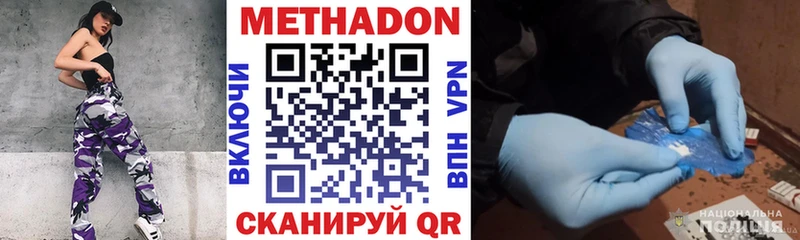 Метадон кристалл  omg ссылки  Бирск  купить наркотики сайты 