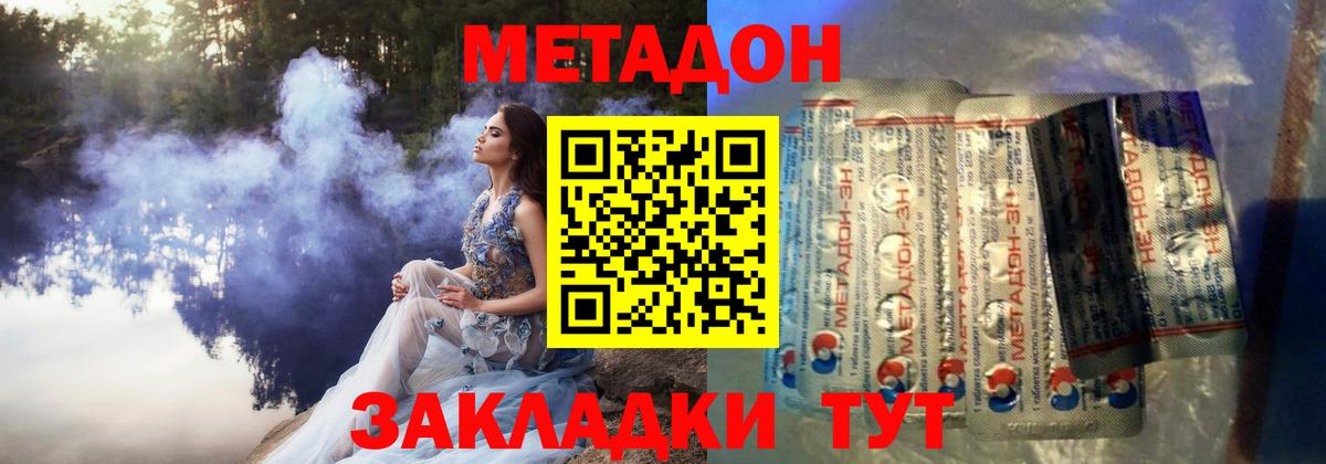 МЕТАДОН VHQ  Вход с VPN  Бирск 