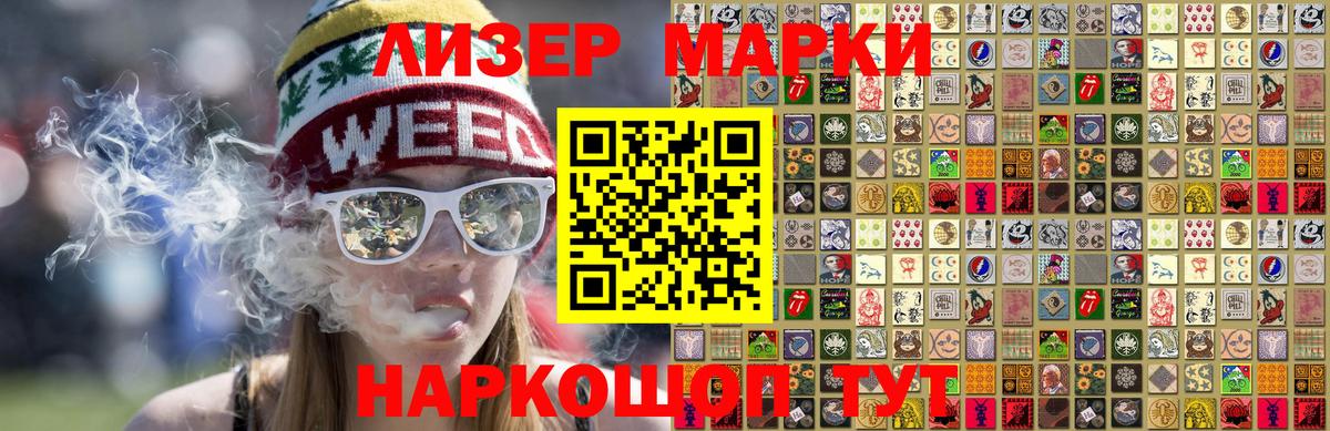 Марки 25I-NBOMe 1,8мг  Марки 25I-NBOMe 1,8мг  Вход с VPN  Бирск 