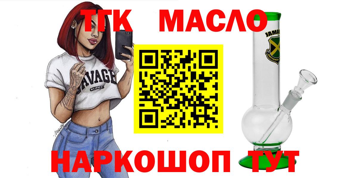 ТГК вейп  Дистиллят ТГК вейп  где можно купить   Вход с VPN  Бирск 